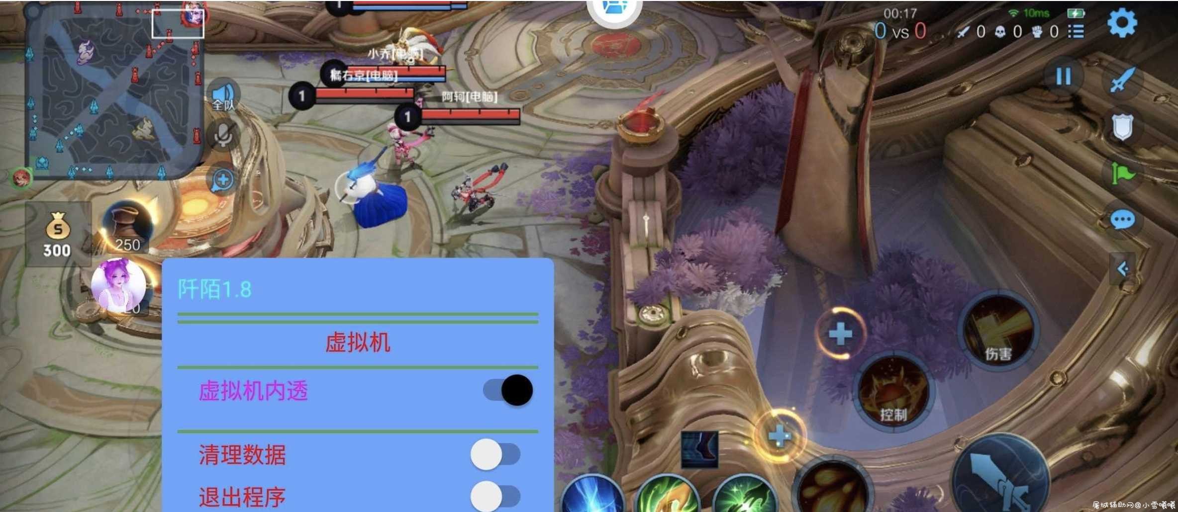 王者荣耀阡陌辅助v1.8支持虚拟机可用 TC辅助网www.tcsq1.com574