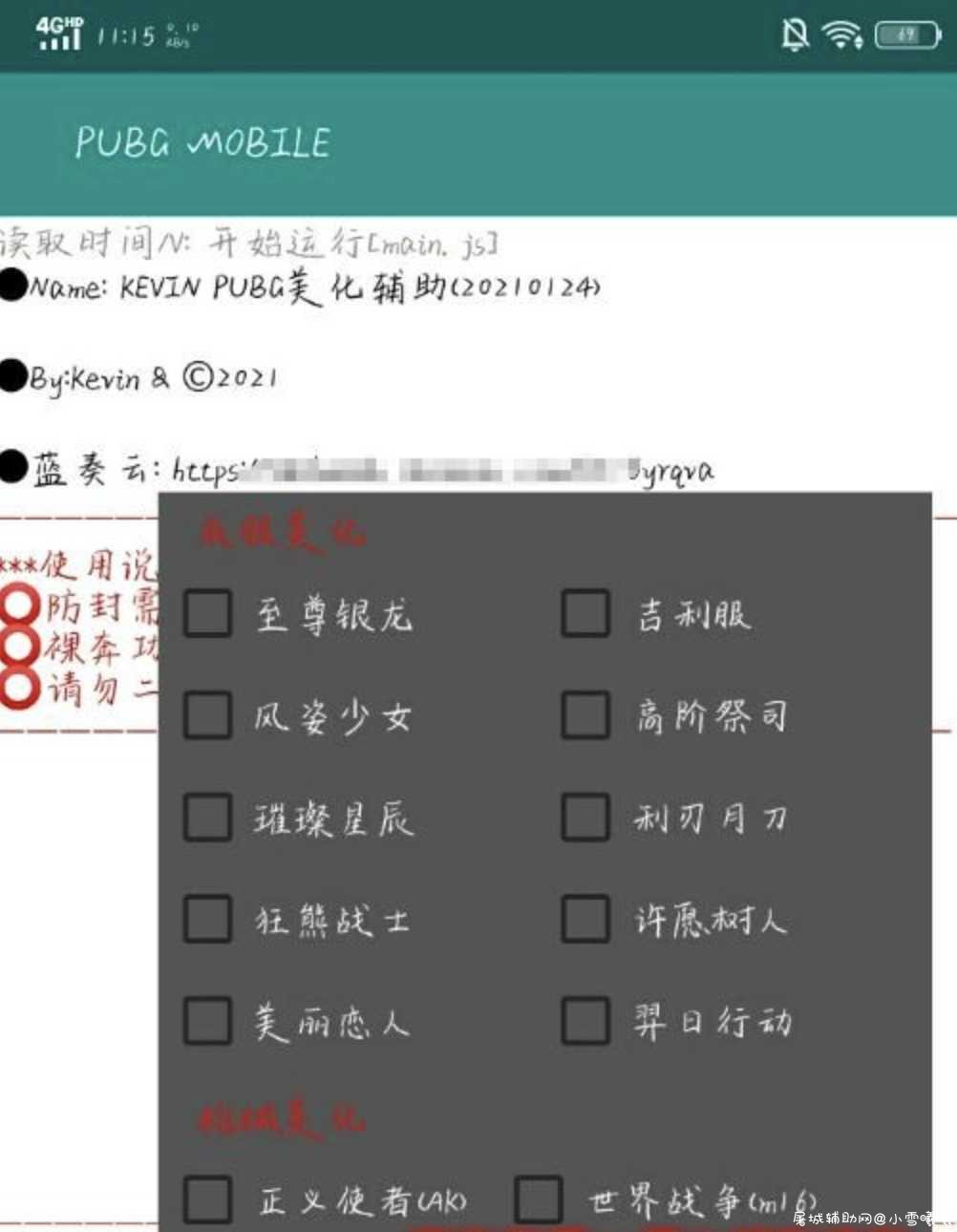Kevin国际服美化 TC辅助网www.tcsq1.com7117