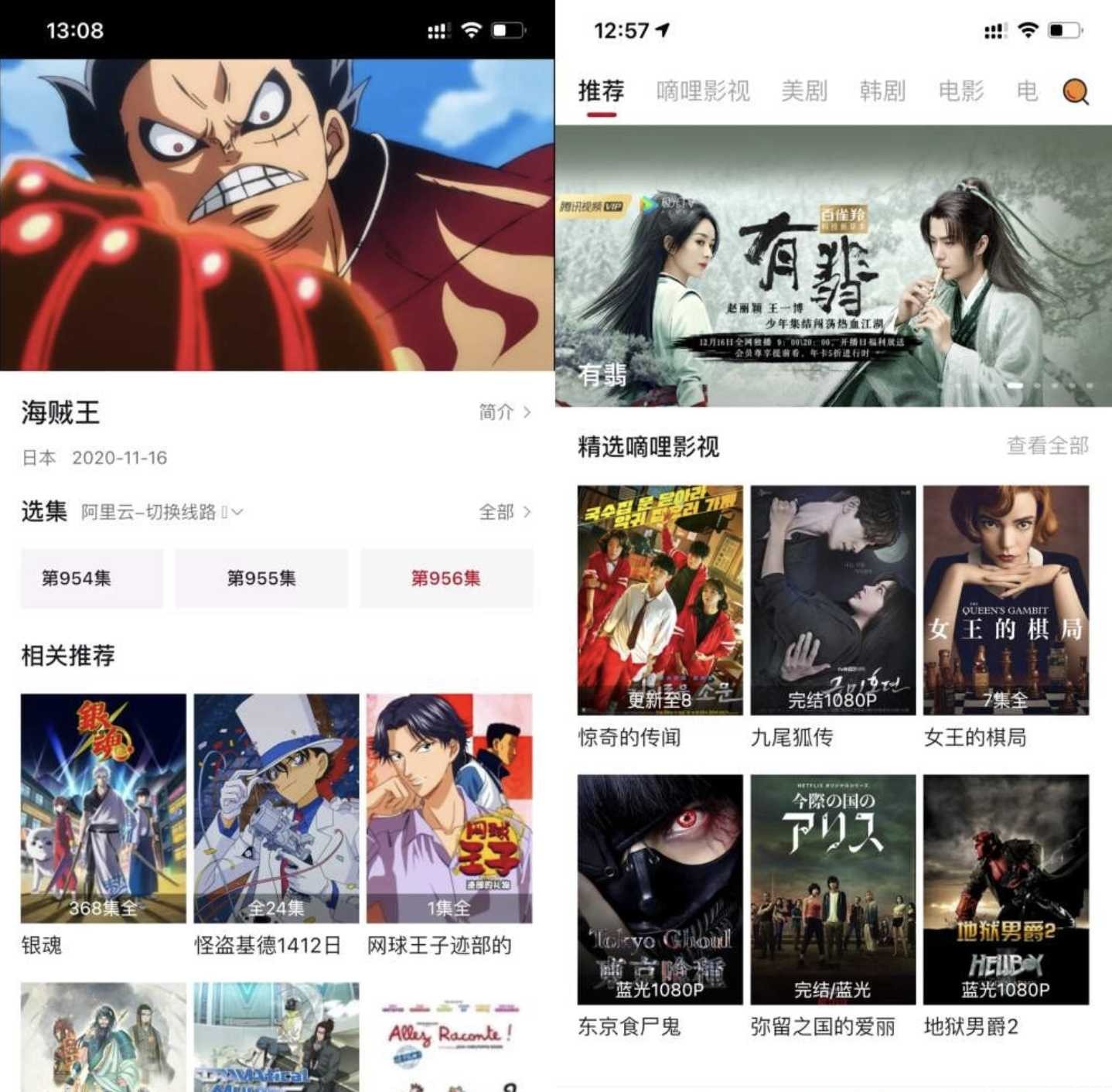 嘀哩嘀哩v1.6.0脱壳/去广告/直装会员版 TC辅助网www.tcsq1.com8469