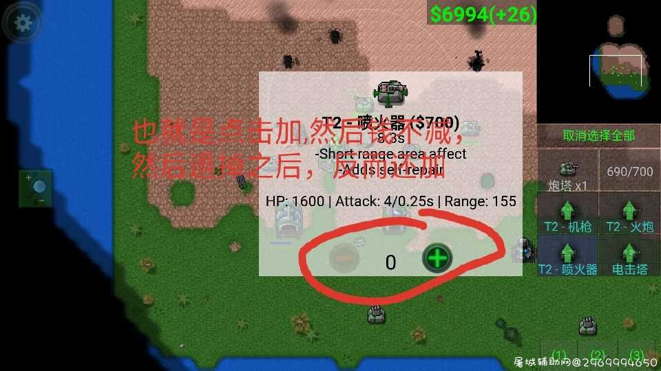 铁锈战争gg TC辅助网www.tcsq1.com1747