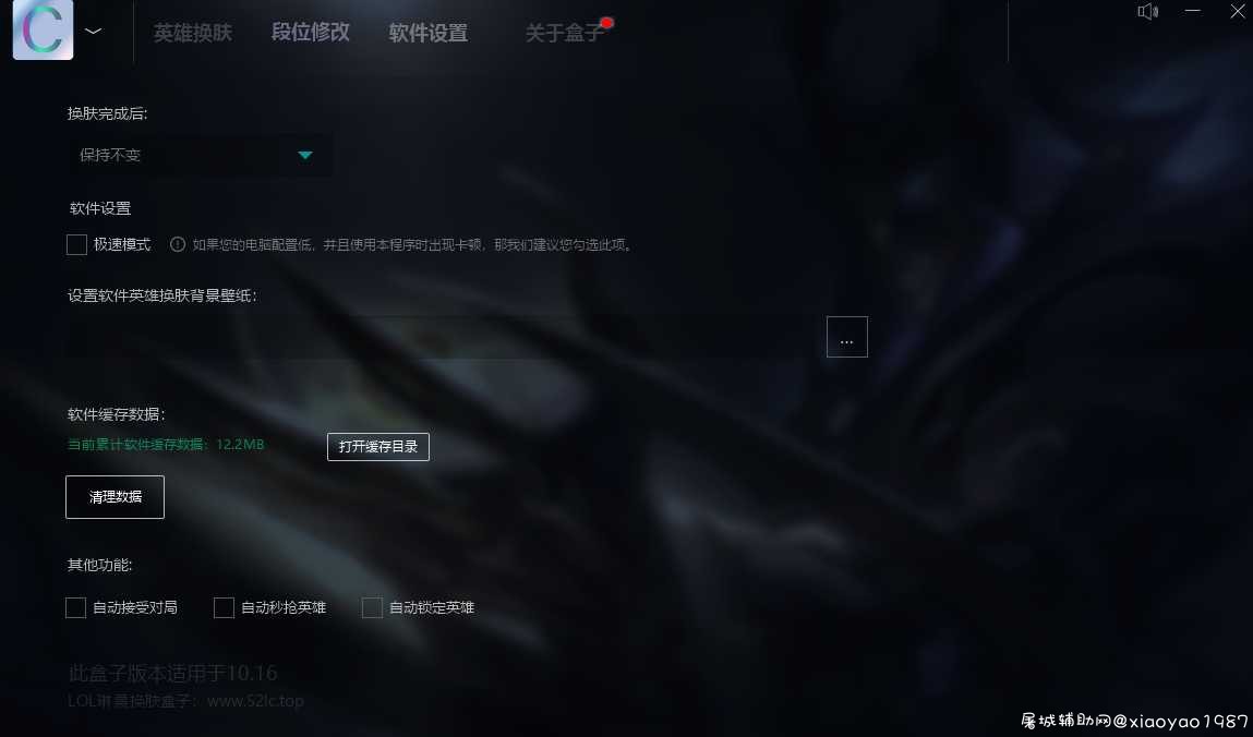 LOL最新动态琳晨换肤 TC辅助网www.tcsq1.com4230
