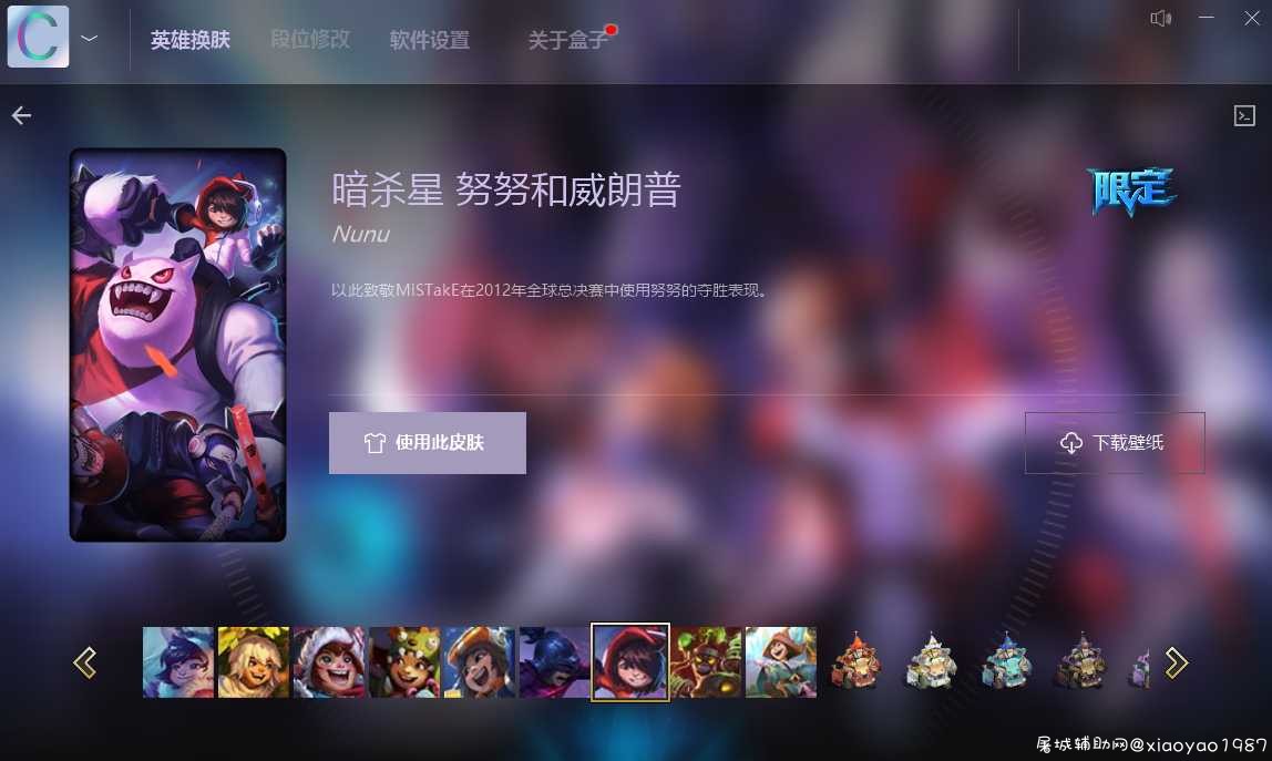 LOL最新动态琳晨换肤 TC辅助网www.tcsq1.com7515