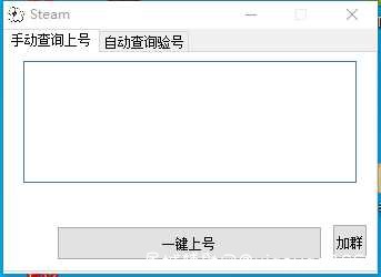 Steam一键上号新版 TC辅助网www.tcsq1.com9817