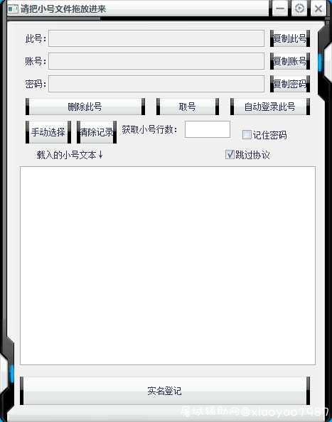 荒野行动账号密码记录器上号器 TC辅助网www.tcsq1.com3126