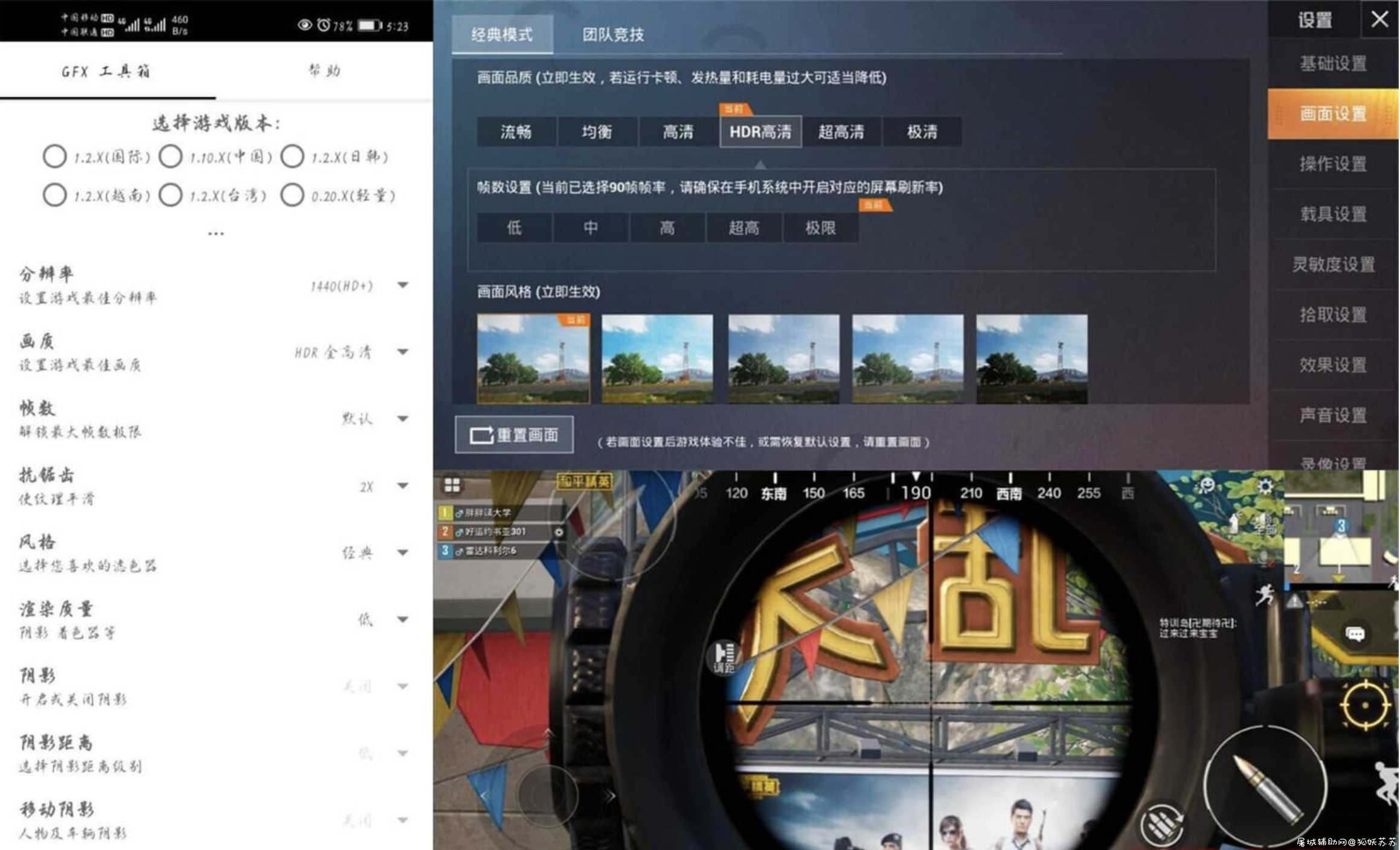 和平精英GFX工具箱v10.0.0 TC辅助网www.tcsq1.com1969