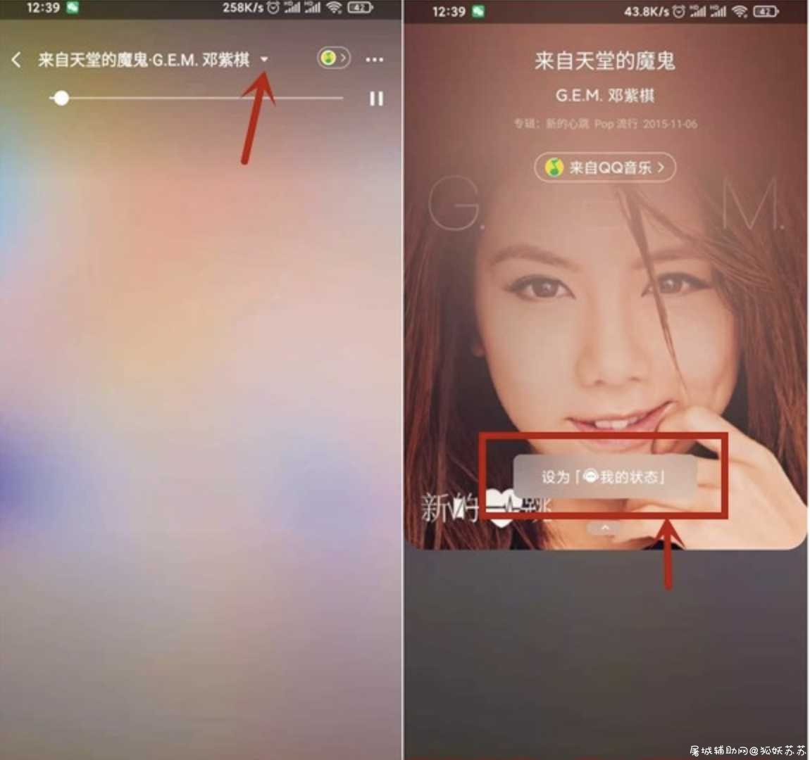 微信状态设置背景音乐方法 TC辅助网www.tcsq1.com9107