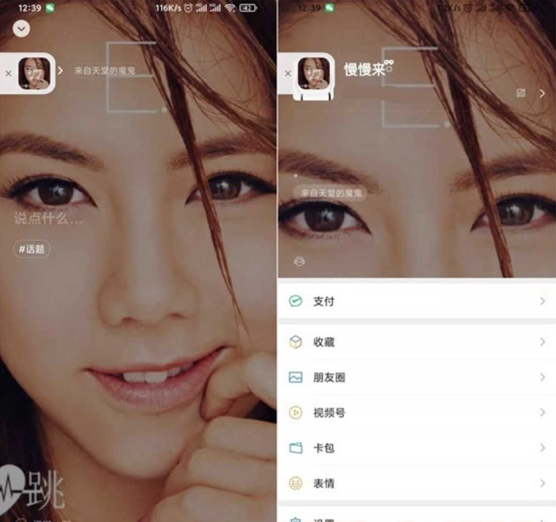 微信状态设置背景音乐方法 TC辅助网www.tcsq1.com3249