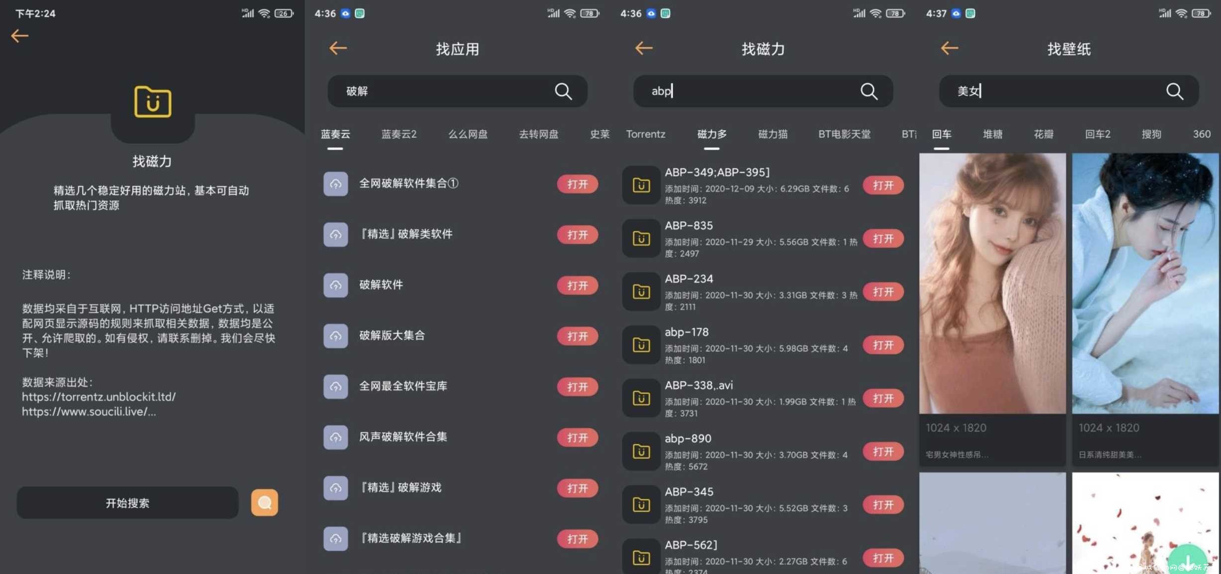 网盘搜索神器v1.0.0会员版 真心超强大 TC辅助网www.tcsq1.com4774