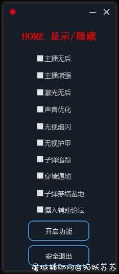 绝地求生统治者2.7A多功能插件破解版 TC辅助网www.tcsq1.com9848