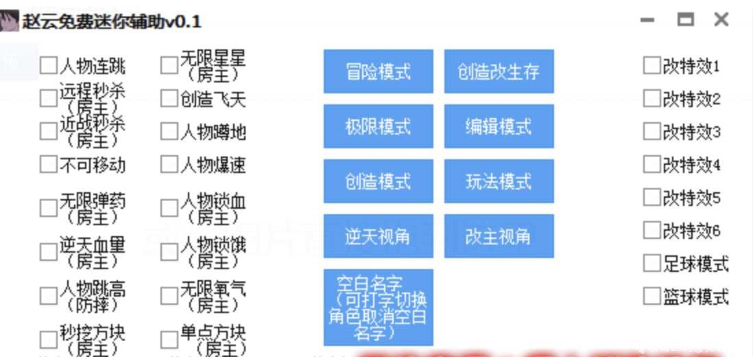 赵云免费迷你辅助 v0.1免费版 TC辅助网www.tcsq1.com2377