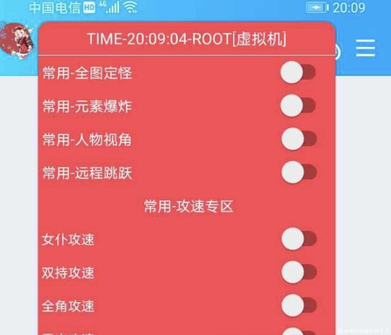 原神免费小助手v16.25 TC辅助网www.tcsq1.com4772