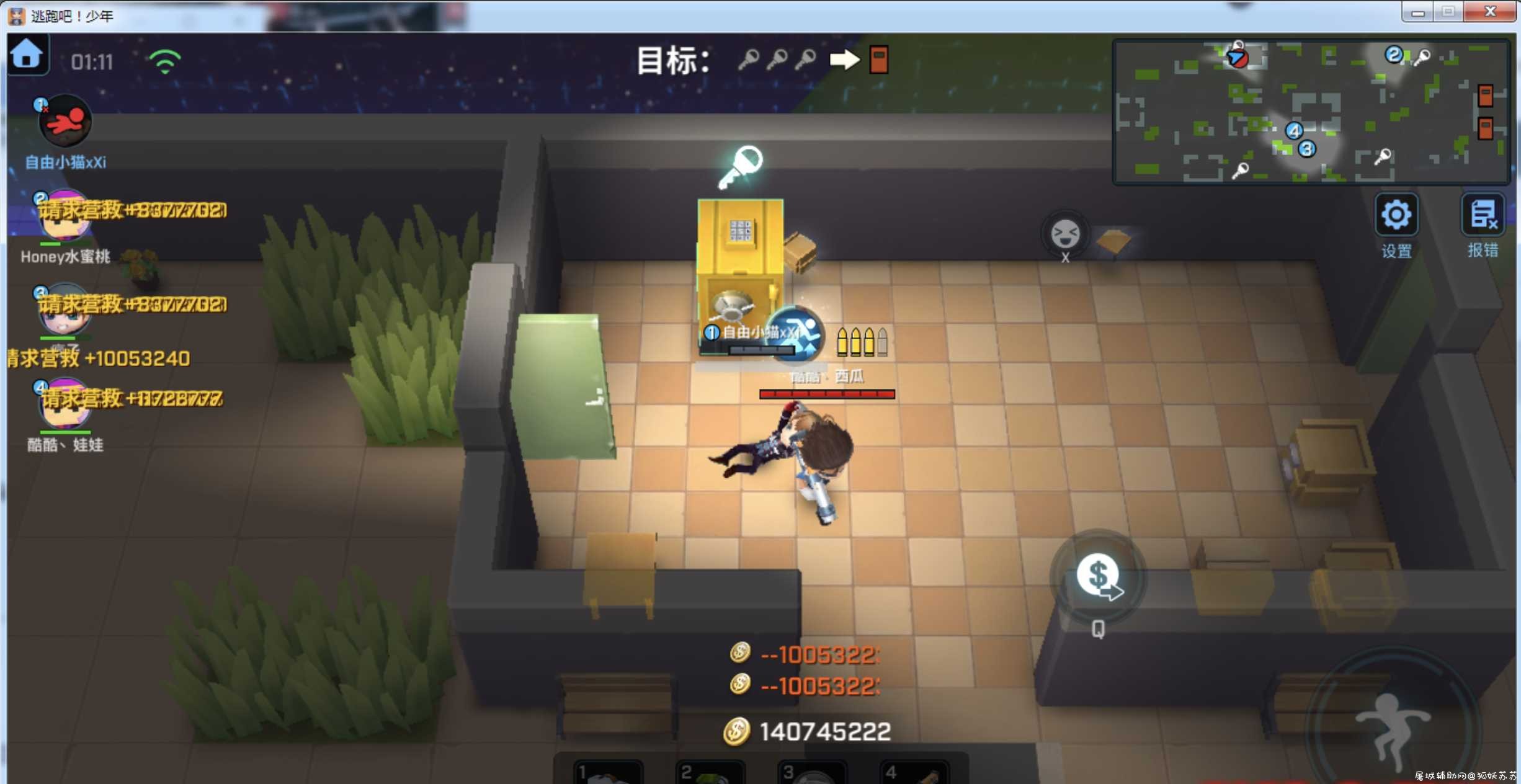 逃跑吧少年死神单板变态捐钱 TC辅助网www.tcsq1.com8396