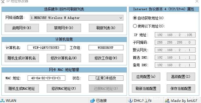 过机器码强改IP修改器 TC辅助网www.tcsq1.com1194