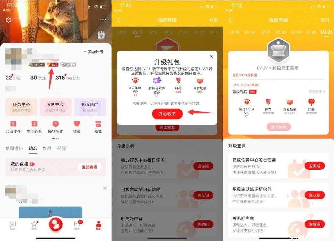 全民K歌老用户3~31天会员 TC辅助网www.tcsq1.com3926