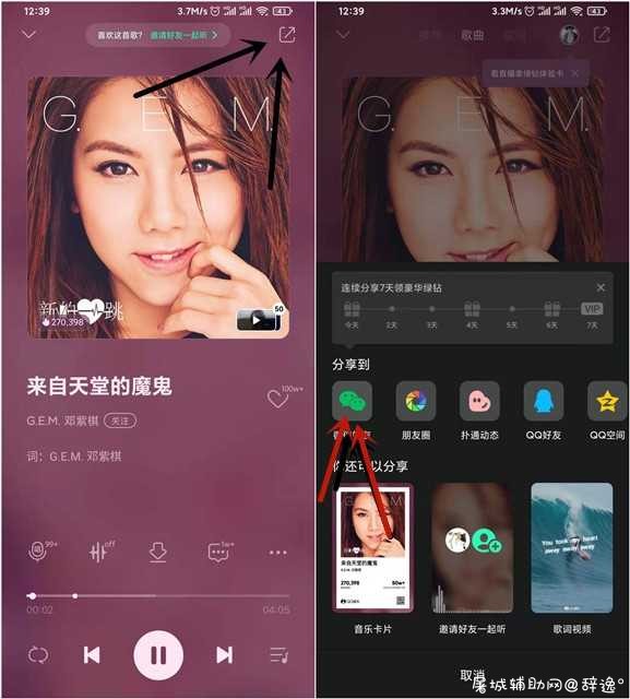 微信8.0状态设置背景音乐方法分享 TC辅助网www.tcsq1.com9849