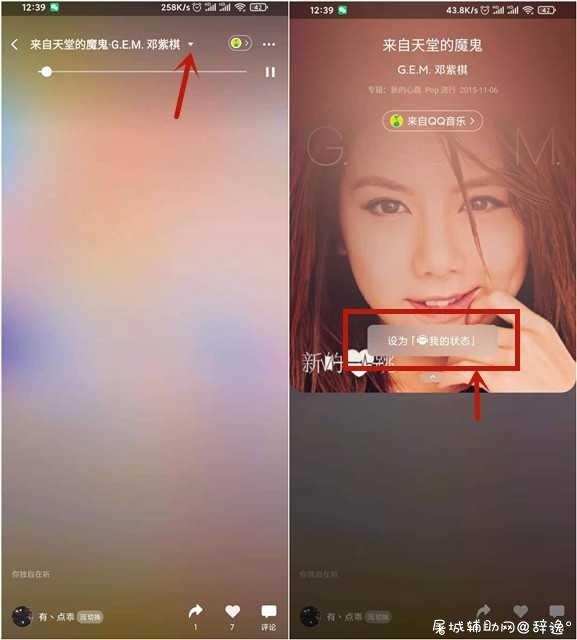 微信8.0状态设置背景音乐方法分享 TC辅助网www.tcsq1.com8157
