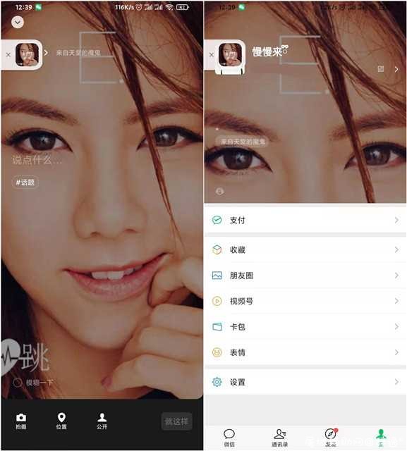 微信8.0状态设置背景音乐方法分享 TC辅助网www.tcsq1.com9653