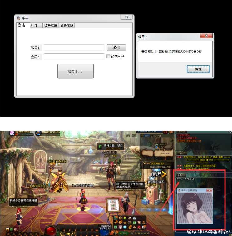 DNF小牛V1.28稳定内驱全自动刷图辅助破解版 TC辅助网www.tcsq1.com6257