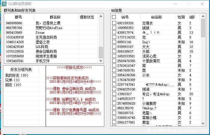 批量查Q绑一套 TC辅助网www.tcsq1.com3206