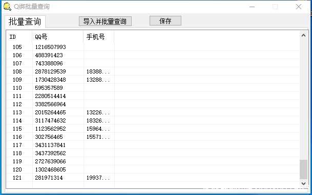 批量查Q绑一套 TC辅助网www.tcsq1.com7328
