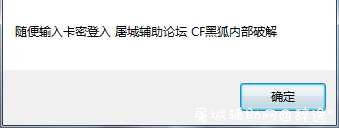 DNF暴雪饕餮v1.28全自动剧情搬砖辅助破解版 TC辅助网www.tcsq1.com1147