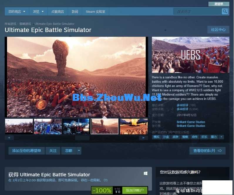 Steam+1 史诗战争模拟器 TC辅助网www.tcsq1.com8075