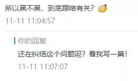 下面黑，是因为啪多了？ TC辅助网www.tcsq1.com8999