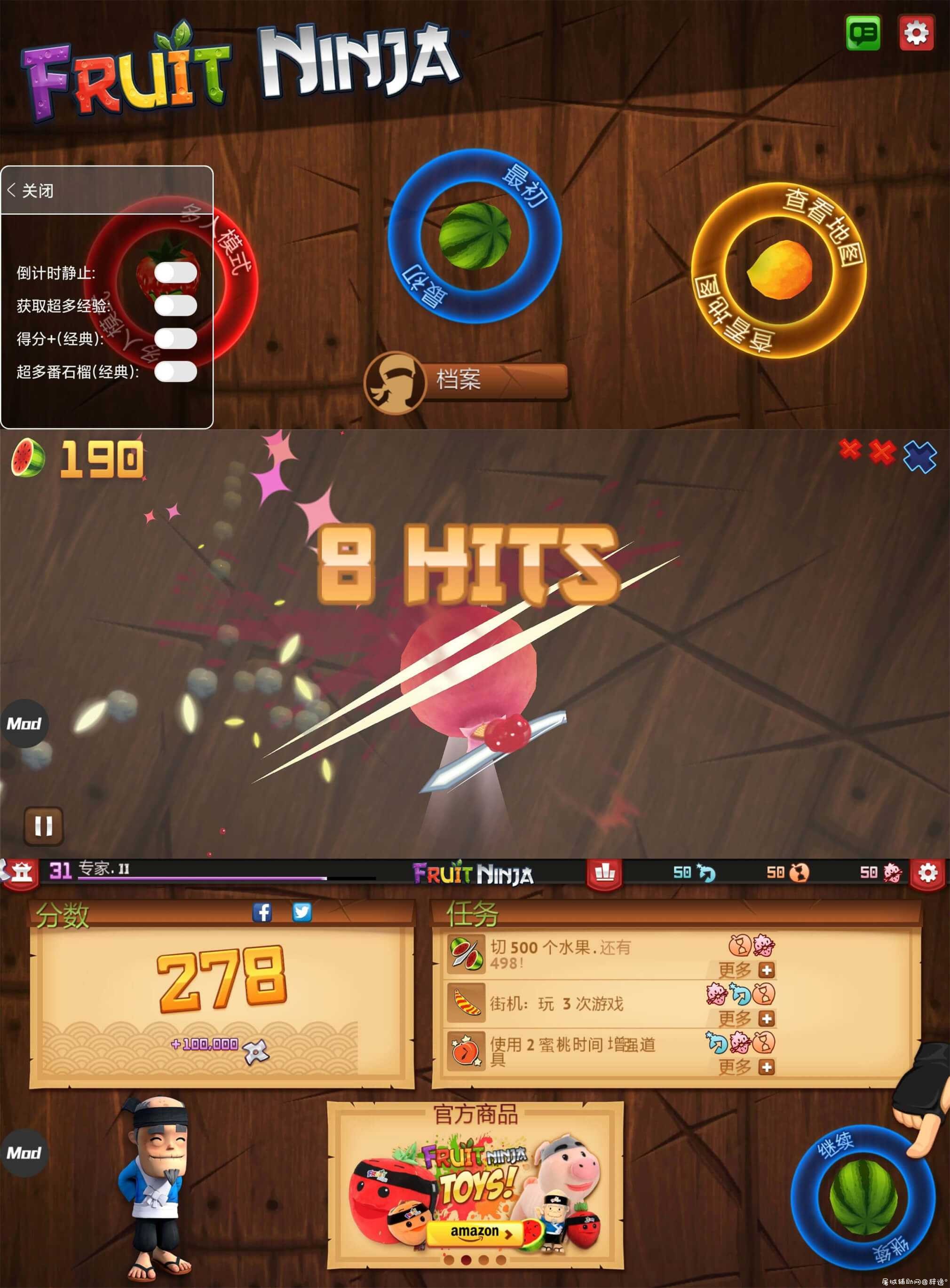 水果忍者经典版娱乐解压游戏 TC辅助网www.tcsq1.com7530
