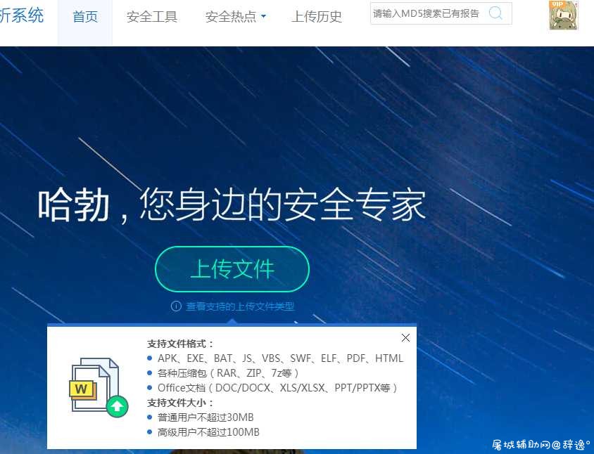 安卓部落冲突最新可用破解版 亲测可用 TC辅助网www.tcsq1.com3566
