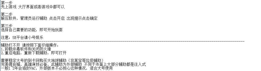 【CSGO】Dust 辅助V5.3 雷达扳机|连跳防闪|人物上色 TC辅助网www.tcsq1.com5983