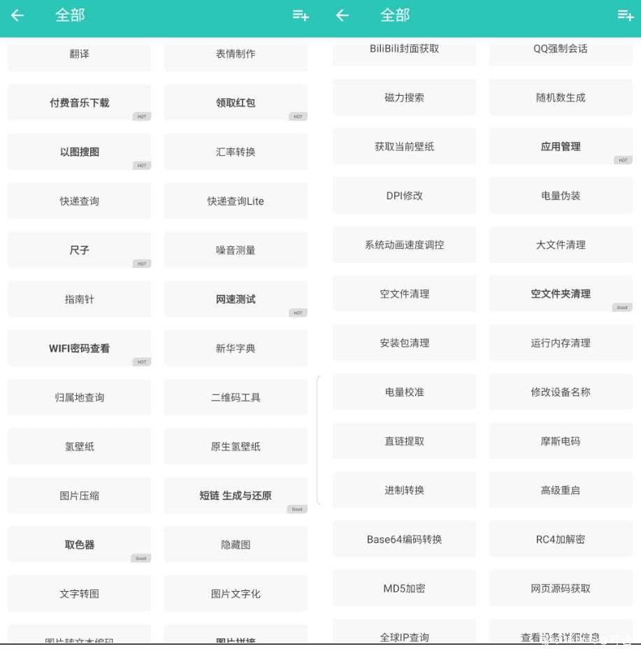 一个木函工具箱软件直接让很多APP原地失业 TC辅助网www.tcsq1.com2003