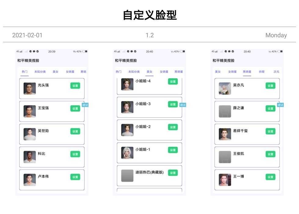 和平精英捏脸全网最全分类最多（搬运） TC辅助网www.tcsq1.com7524