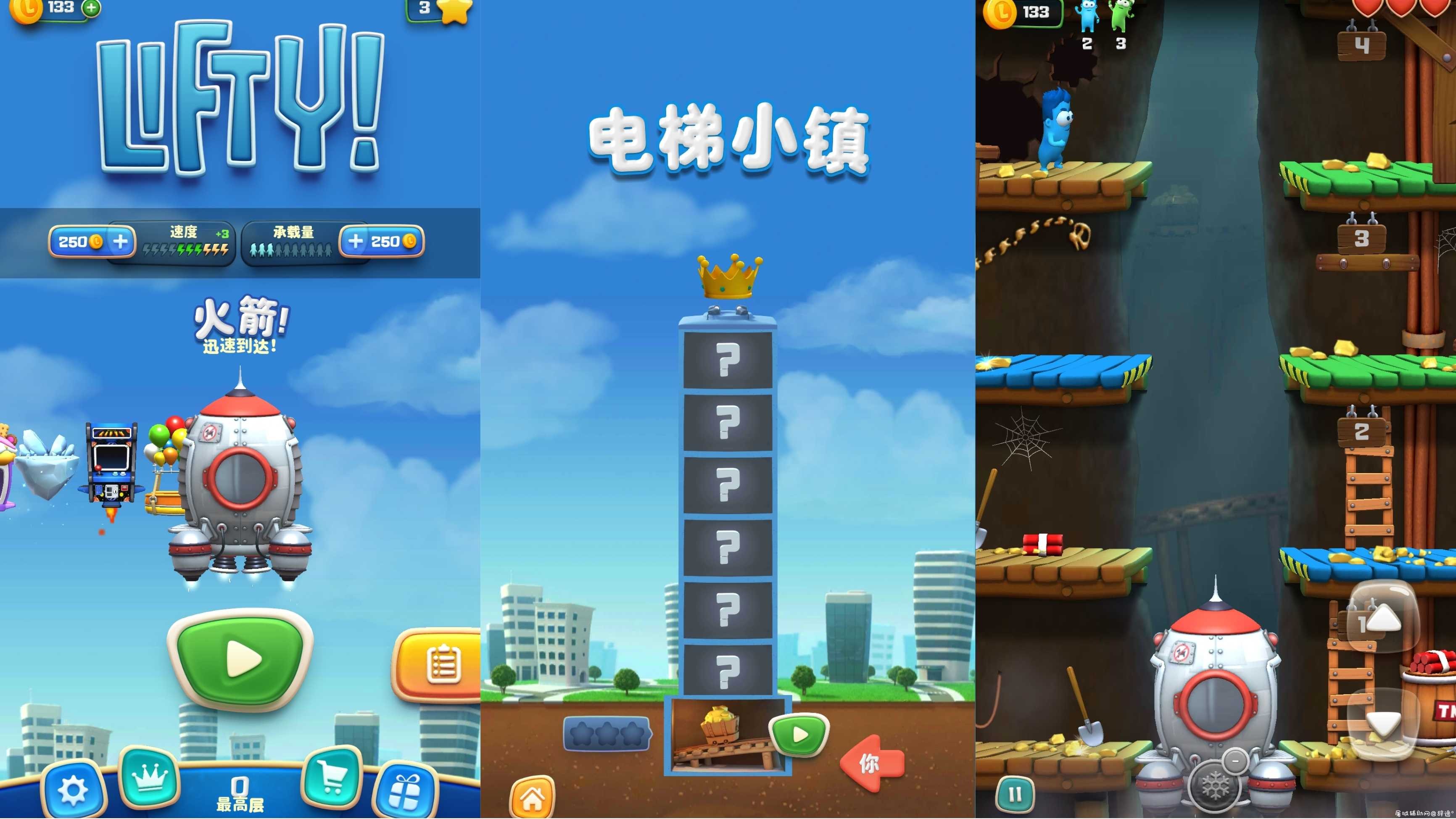 疯狂电梯一款虐心的电梯闯关挑战游戏 TC辅助网www.tcsq1.com5356