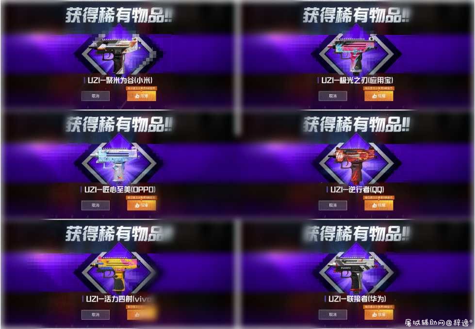 和平精英领永久UZIqi皮肤 TC辅助网www.tcsq1.com4734