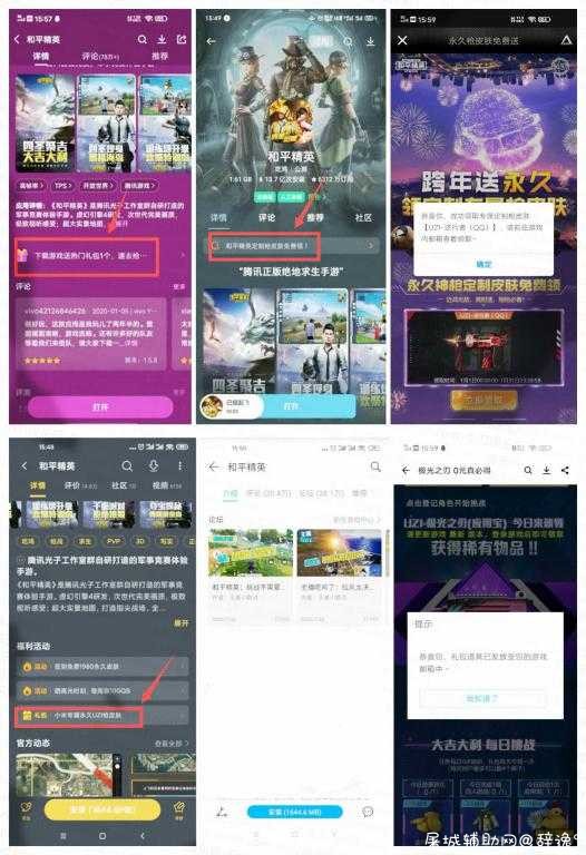 和平精英领永久UZIqi皮肤 TC辅助网www.tcsq1.com7670