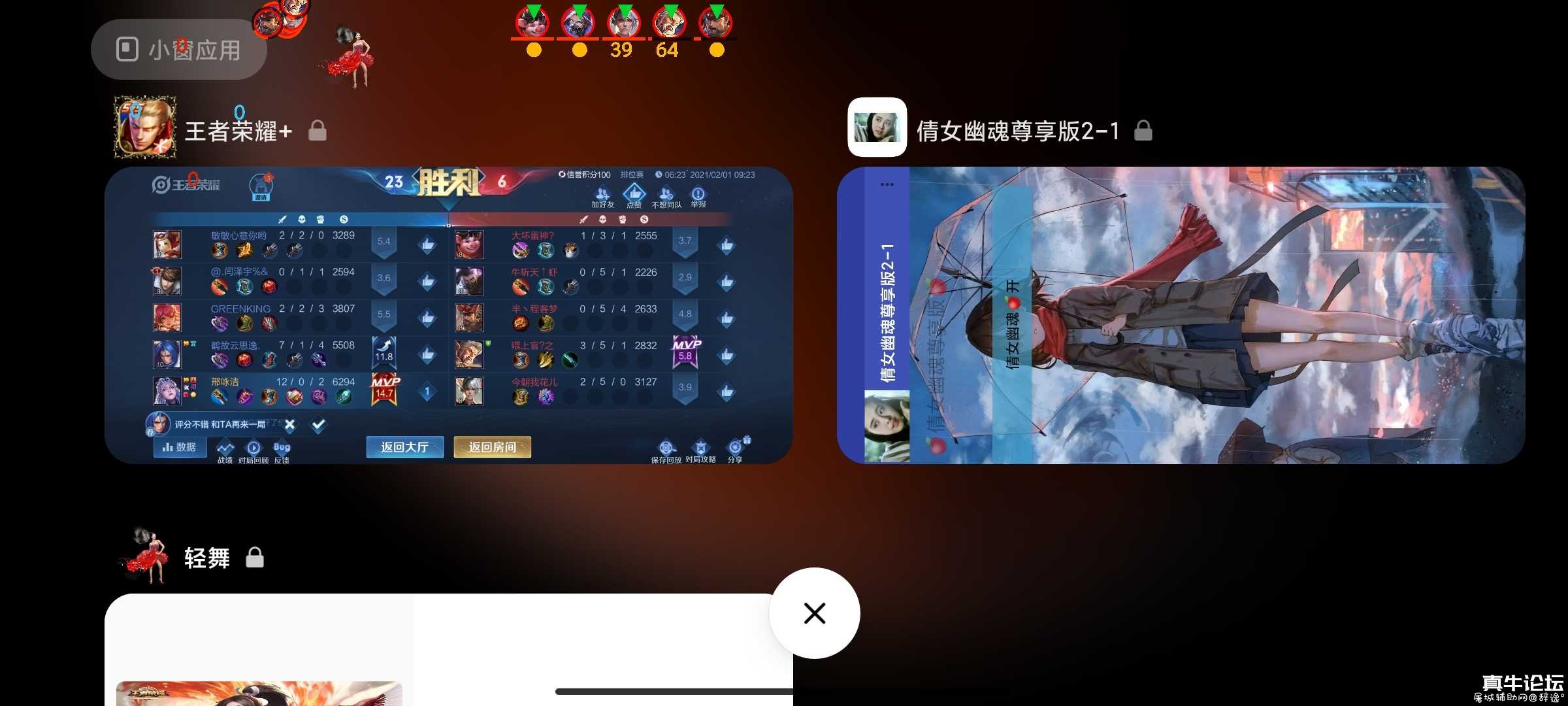 王者荣耀轻舞辅助分享22.4 TC辅助网www.tcsq1.com4418