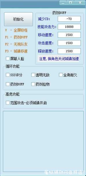 DNF川崎辅助破解版/全屏吸怪/人物加速/药剂BUFF/人物无敌 TC辅助网www.tcsq1.com8732