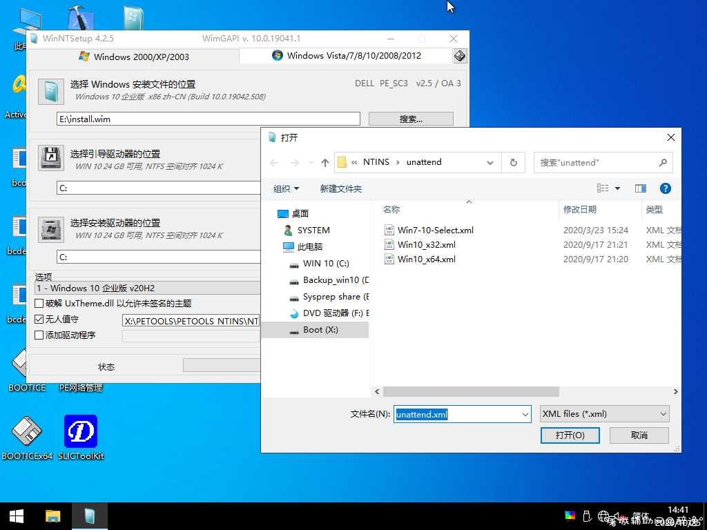 WinNTSetup v4.5.0单文件版 TC辅助网www.tcsq1.com7215