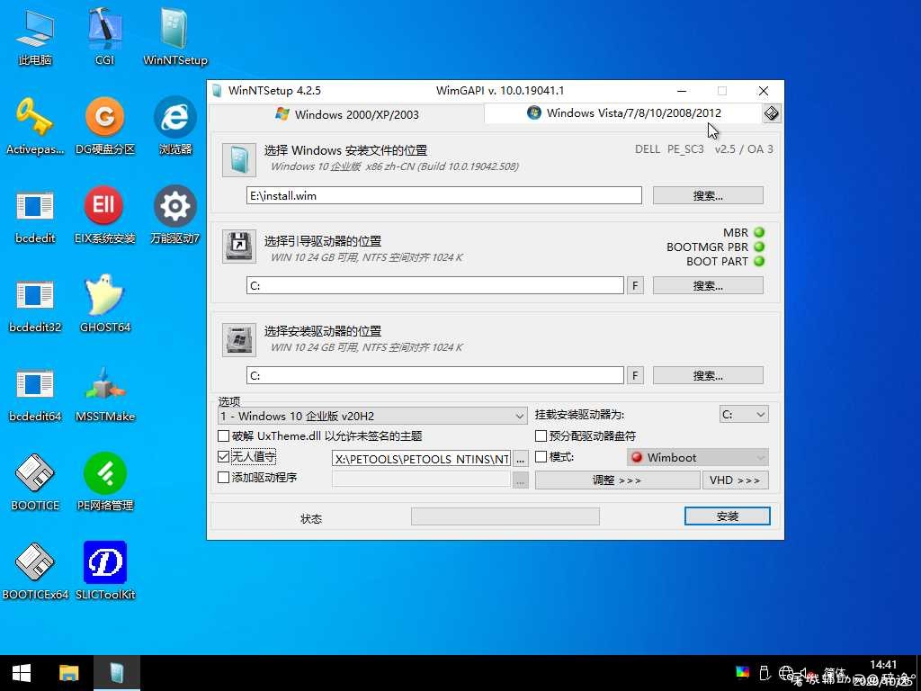 WinNTSetup v4.5.0单文件版 TC辅助网www.tcsq1.com8090