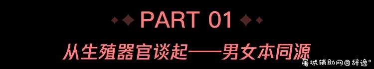 女性高潮时，真的会“喷”出液体吗？ TC辅助网www.tcsq1.com7276