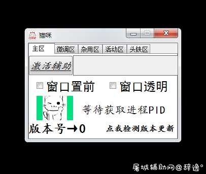 DNF招财V2.2变态多功能辅助破解版 TC辅助网www.tcsq1.com5027