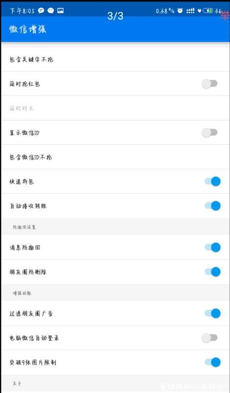 微信增强版·快速拆包丶自动接收转账丶防撤回等等 TC辅助网www.tcsq1.com7918
