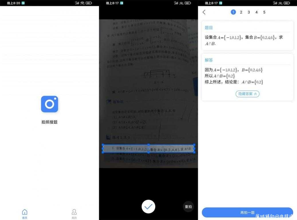 安卓作业帮v7.1.5极精简版 TC辅助网www.tcsq1.com6475