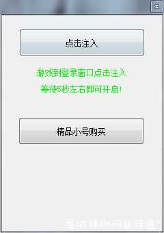 HYXD小丑5.23更新版破解版多功能 TC辅助网www.tcsq1.com7637