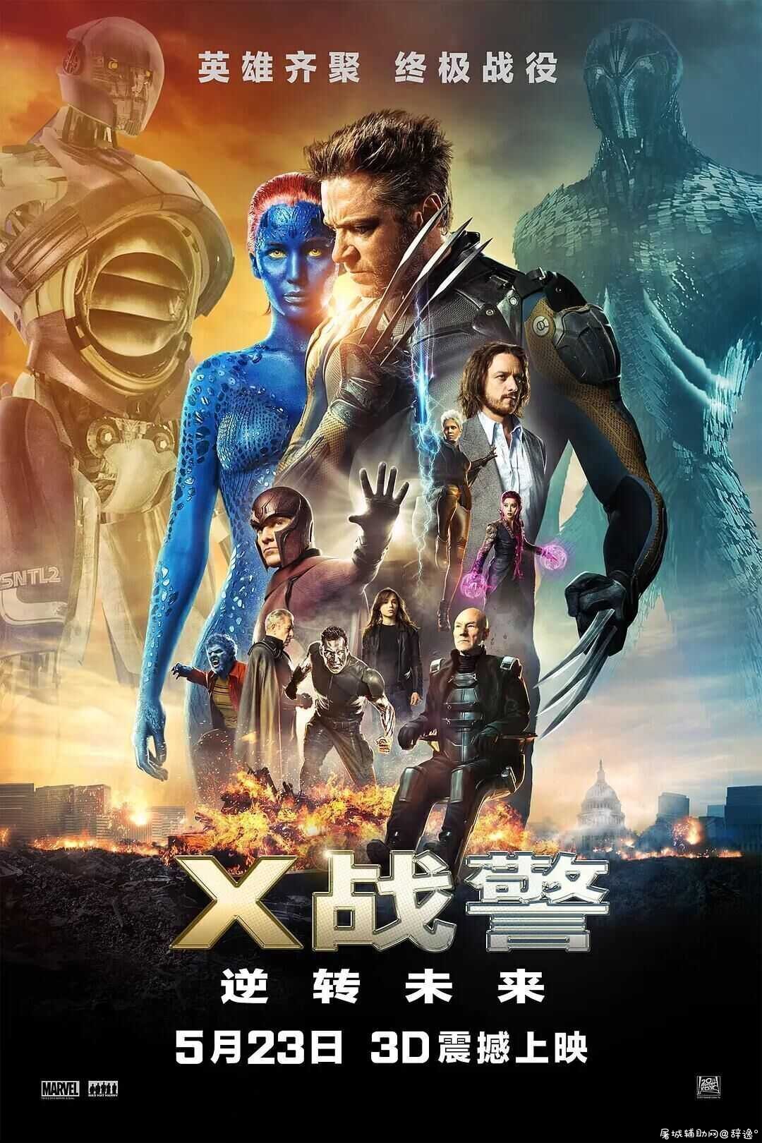 『电影推荐』X战警：逆转 在线观看 TC辅助网www.tcsq1.com2238