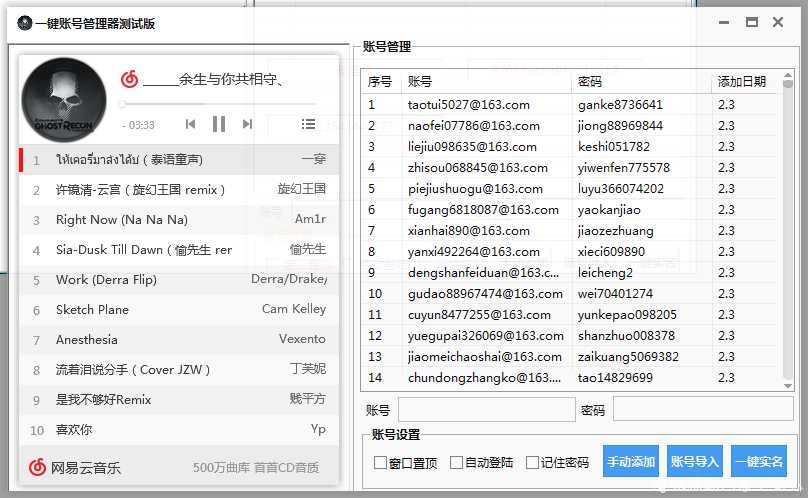 HYXD行动游戏账号管理器-内置测试版 TC辅助网www.tcsq1.com2474