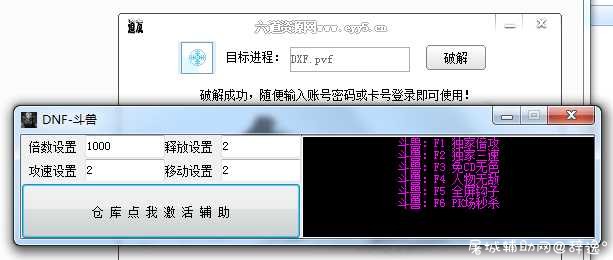 DNFPK灰机更新0204A破解版 TC辅助网www.tcsq1.com450