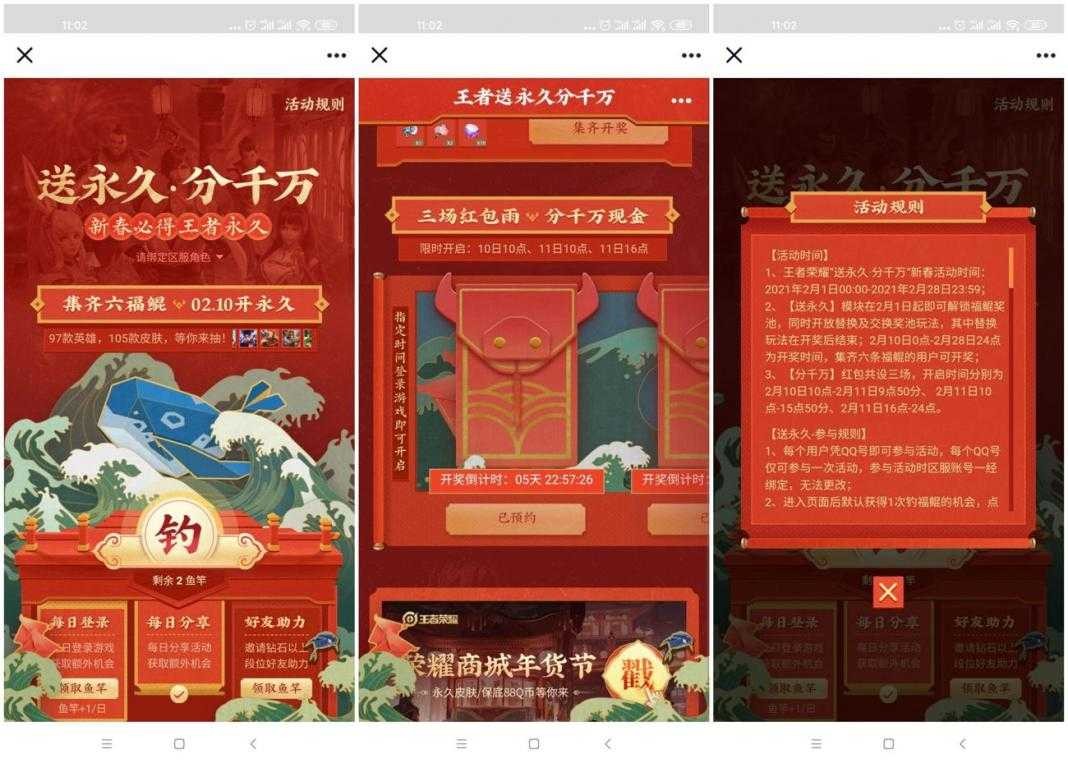 王者荣耀集六鲲抽永久皮肤 TC辅助网www.tcsq1.com9882
