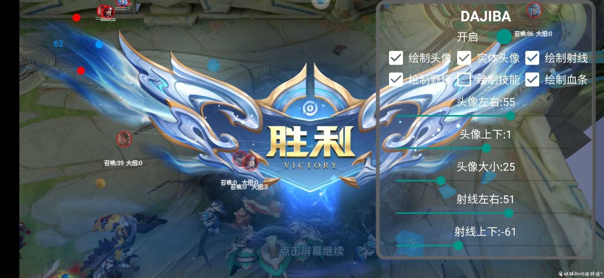 王者荣耀手游-DAJ绘制辅助2.3破解版_方框透视_显示射线 TC辅助网www.tcsq1.com6620