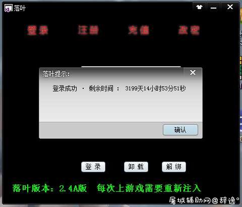 DNF落叶全自动刷图辅助2.5破解版 TC辅助网www.tcsq1.com3139